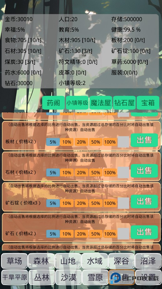 小镇经营农场模拟器