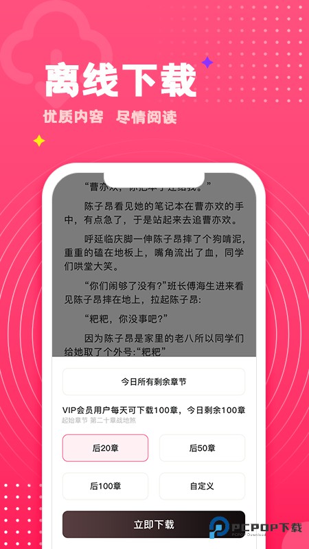 腐竹小说