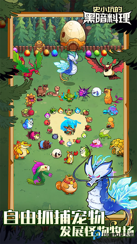 史小坑的黑暗料理