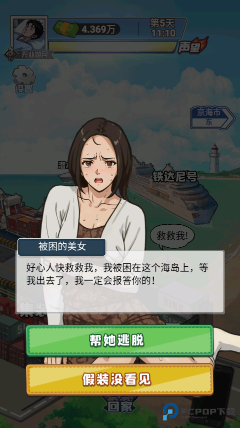 沉浸式生活