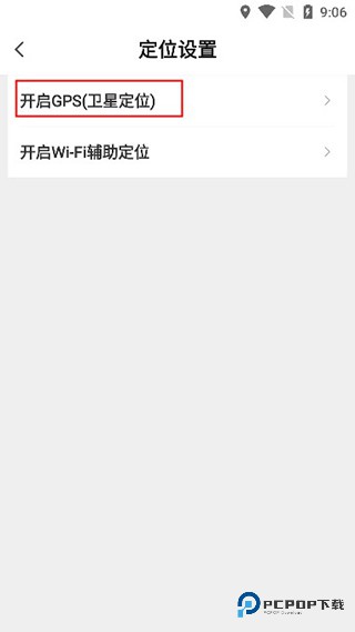 腾讯地图北斗导航开启实景方法 腾讯地图北斗导航设置