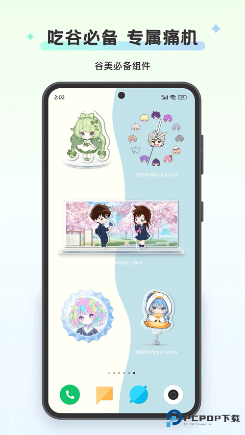 组件岛WidgetIsland