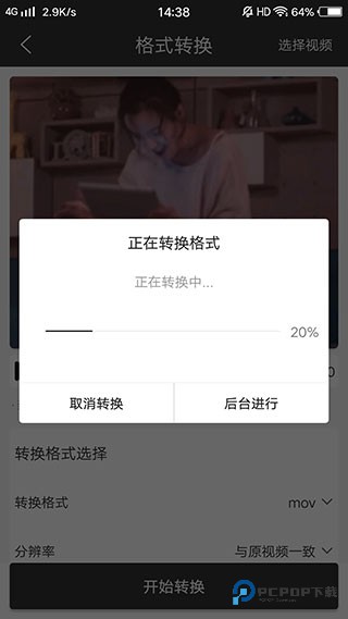 迅捷视频转换器