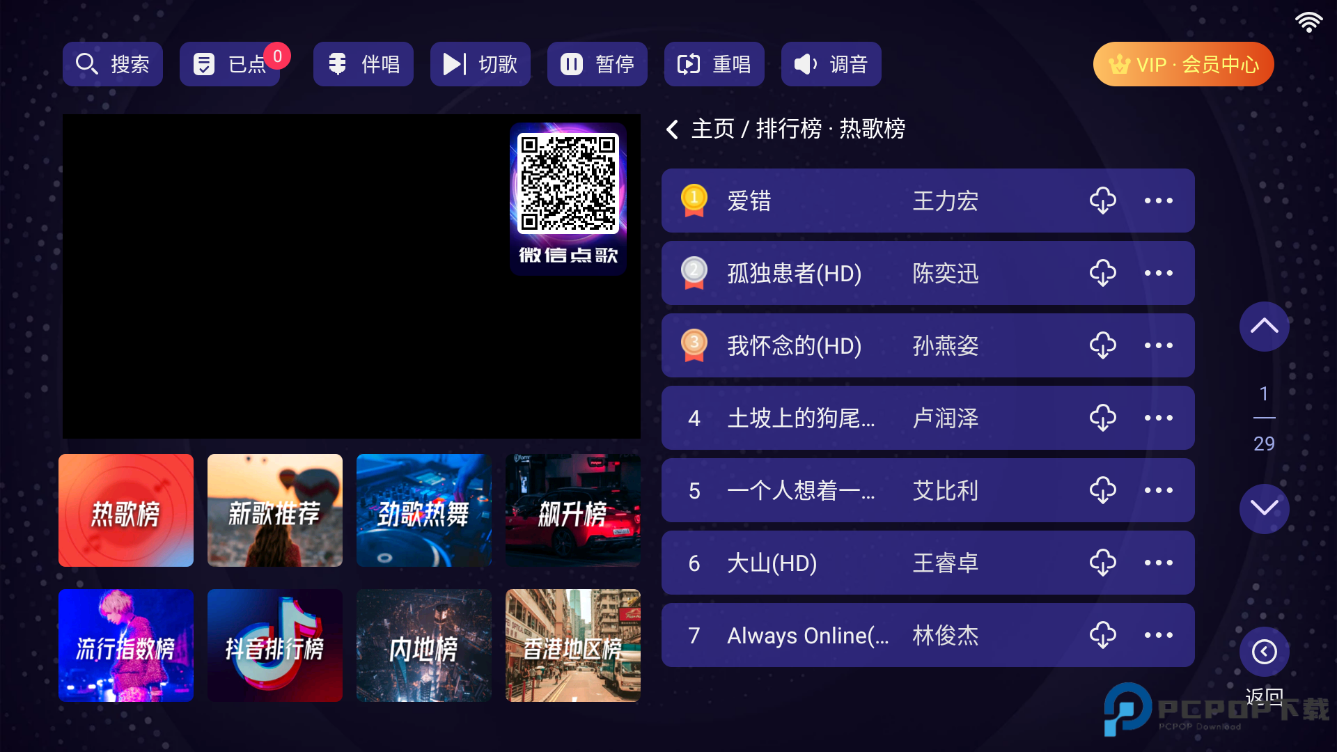 想唱就唱