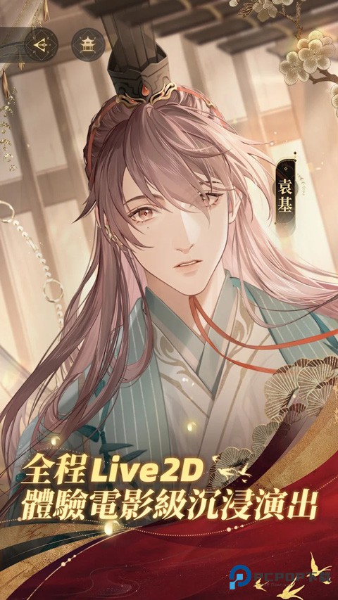 代号鸢最新版