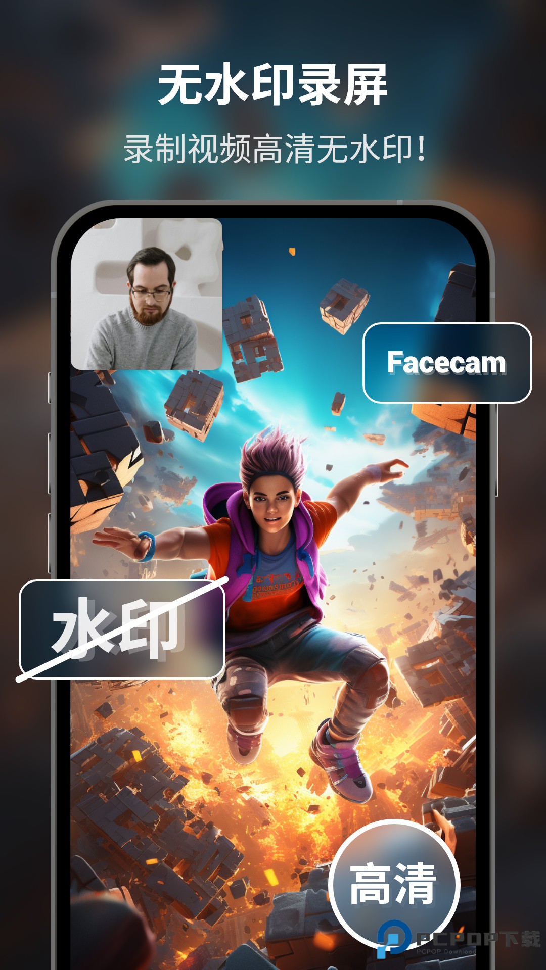 超级截图录屏大师