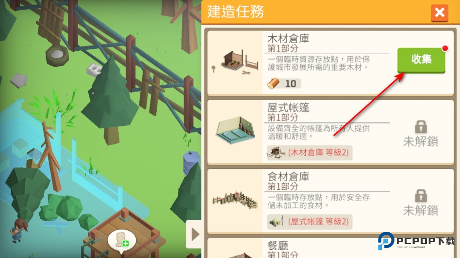 幸存之城内购破解版 幸存之城内购破解版