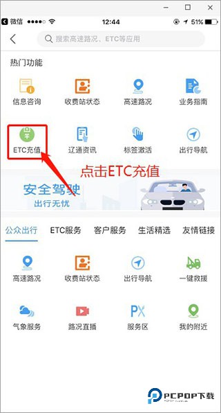 辽宁高速通