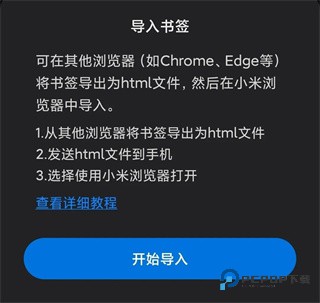 小米浏览器app下载官方版