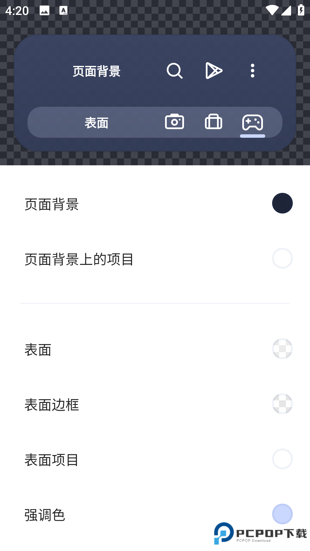 Smart Launcher
