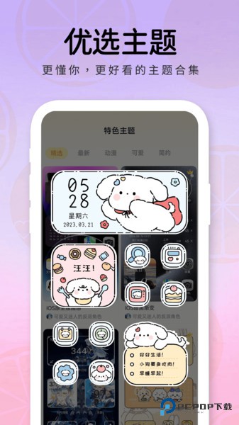 布橘小组件