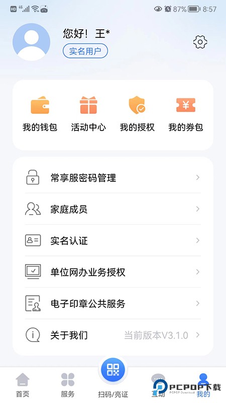 我的常州