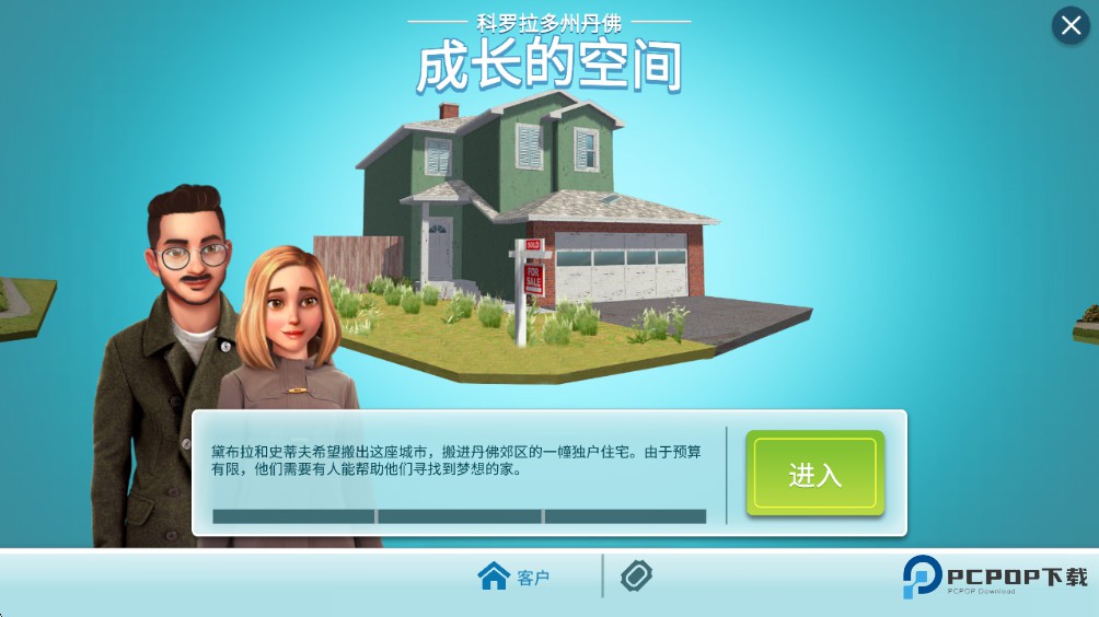 房产兄弟家居设计