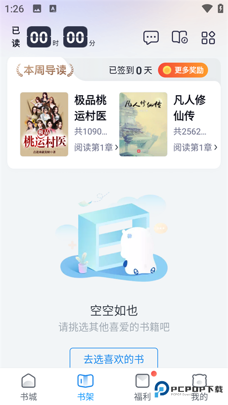 米读极速版