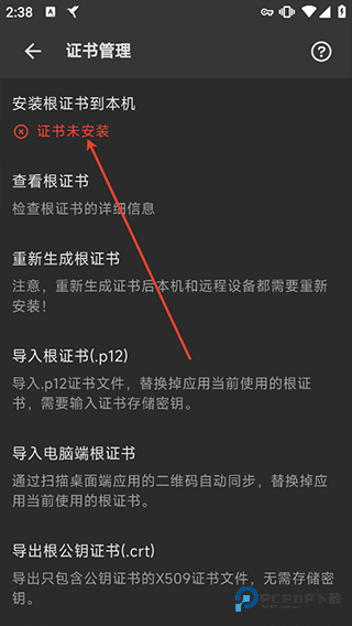 小黄鸟抓包软件