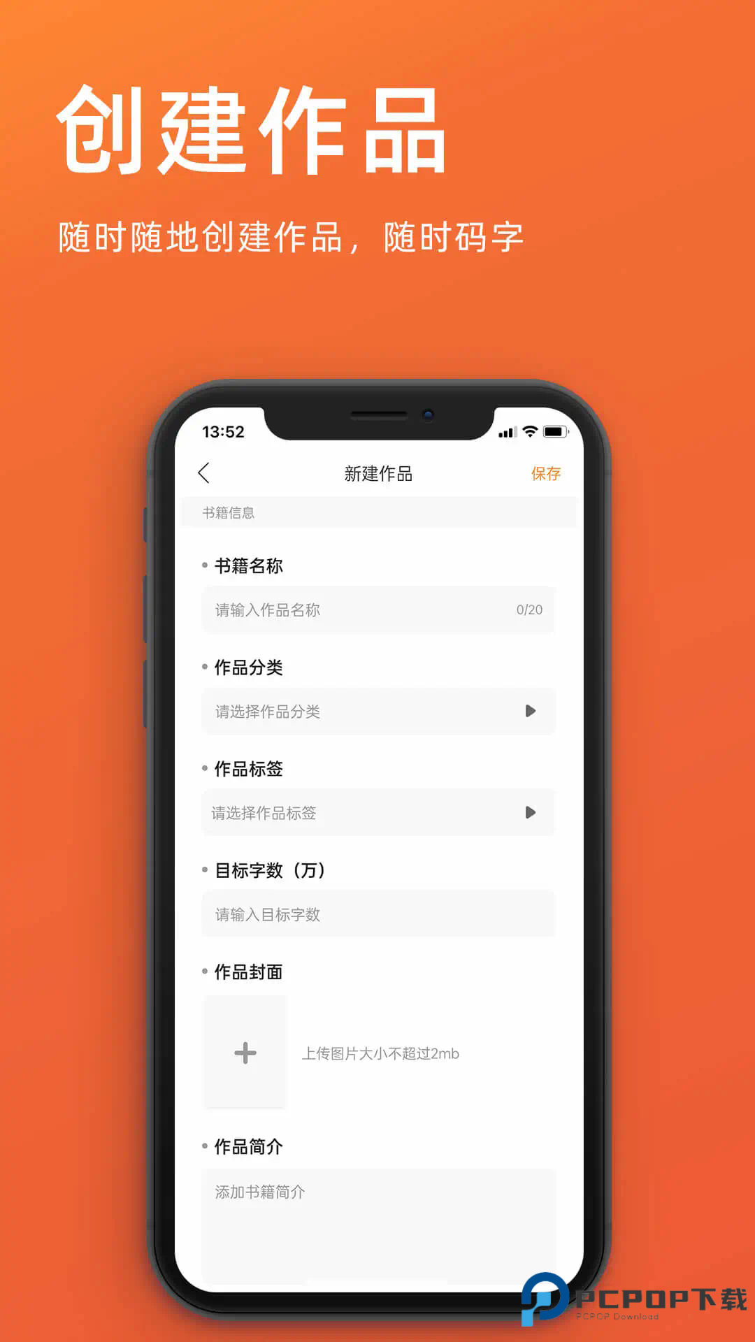 橙瓜