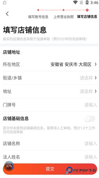 易久批