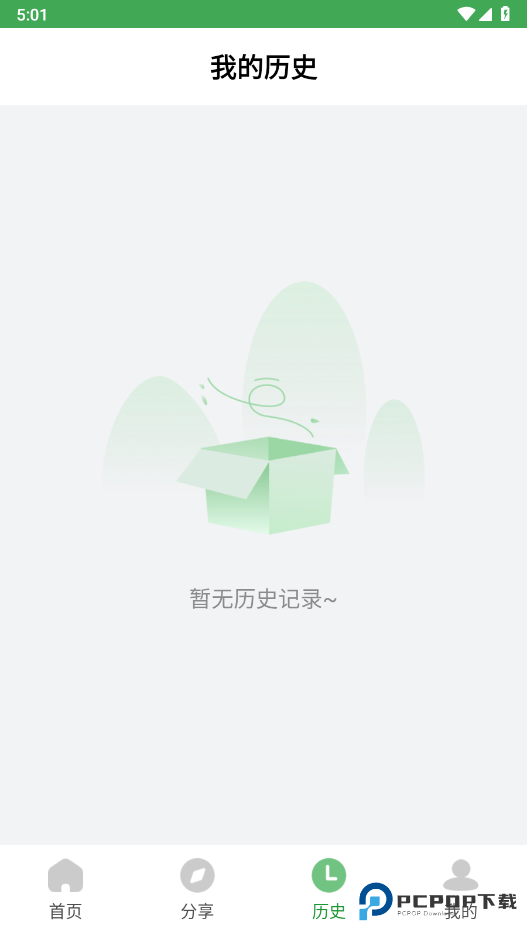 野草助手