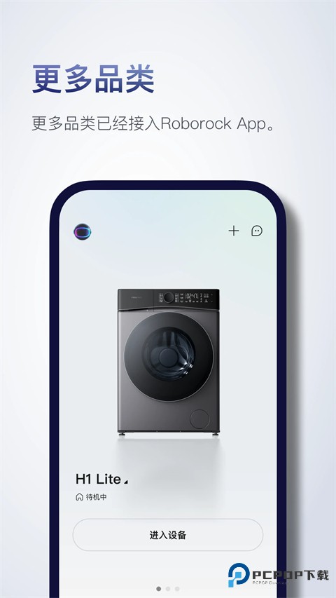 石头扫地机器人