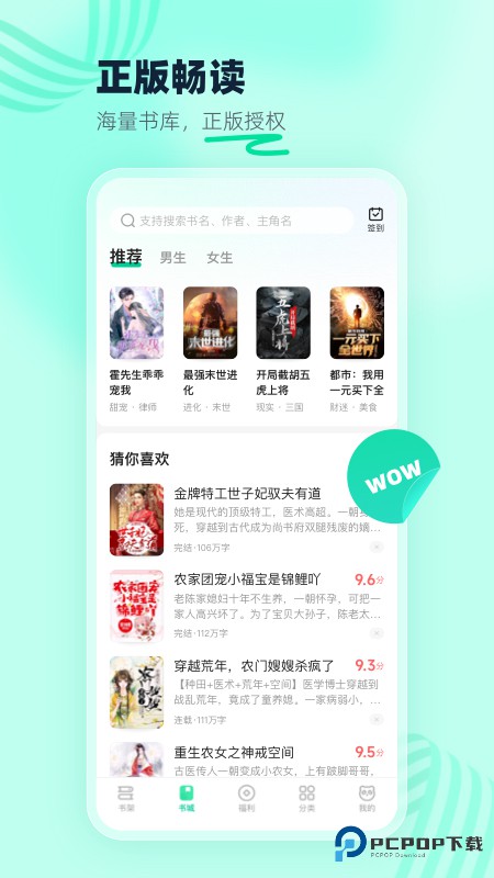 熊猫脑洞小说