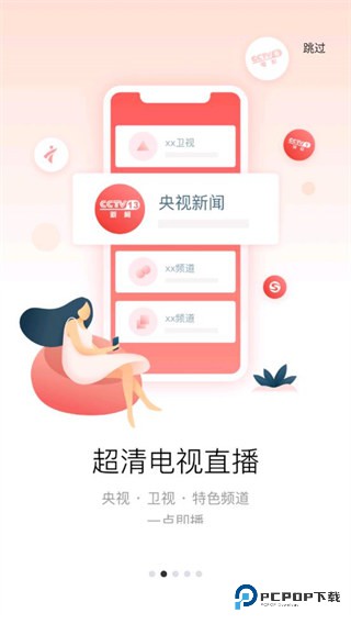 多屏互动