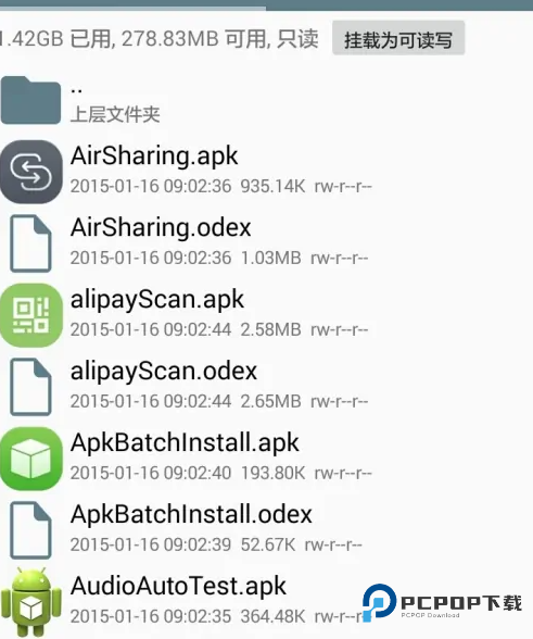 Root Explorer