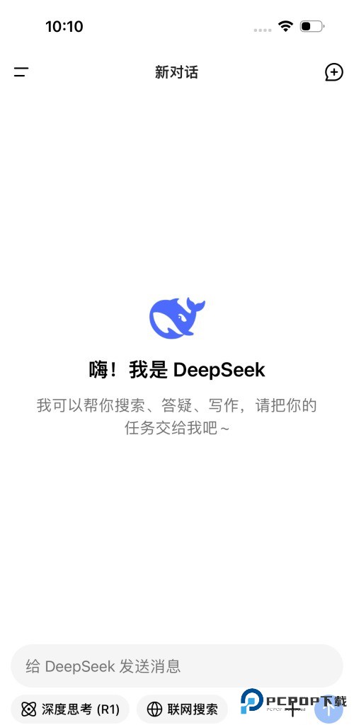 DeepSeek