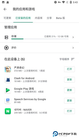 google play services