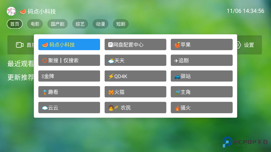 南风TV