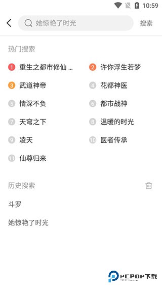 小说巴士
