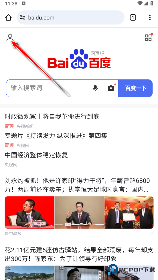 谷歌浏览器怎么保存账号密码 谷歌浏览器怎么保存账号密码