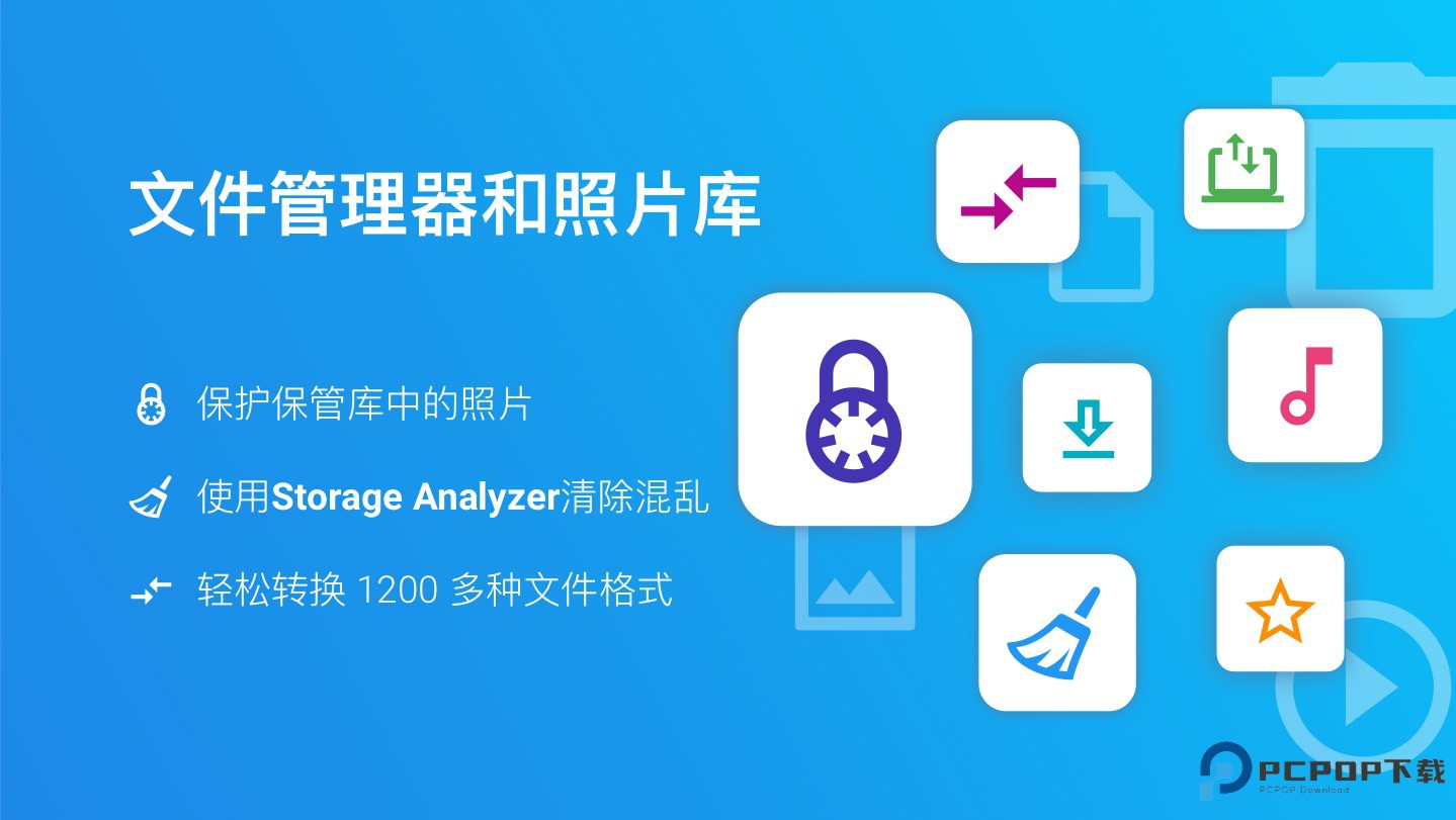 文件指挥官