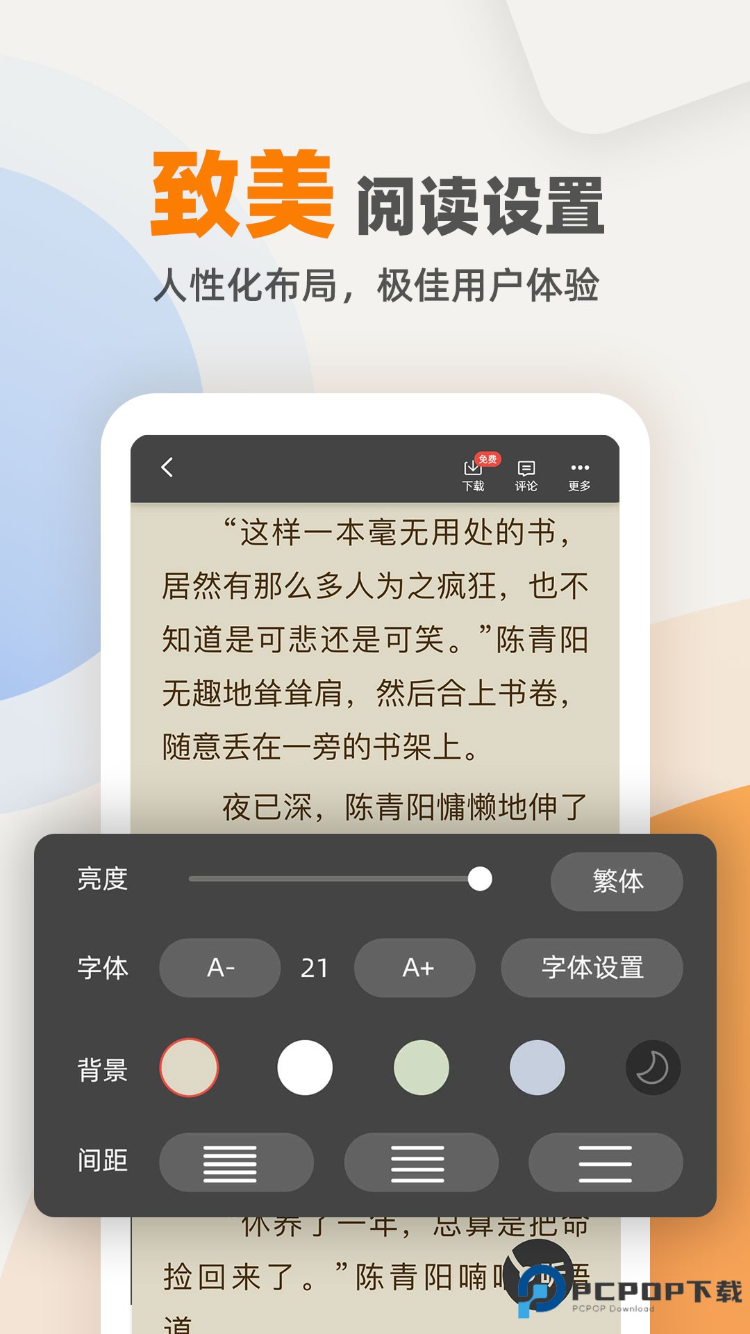 七番小说
