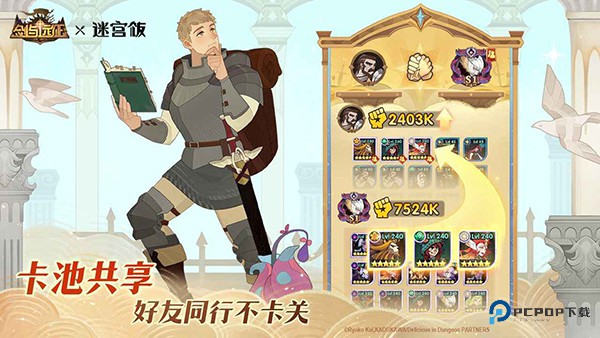 剑与远征