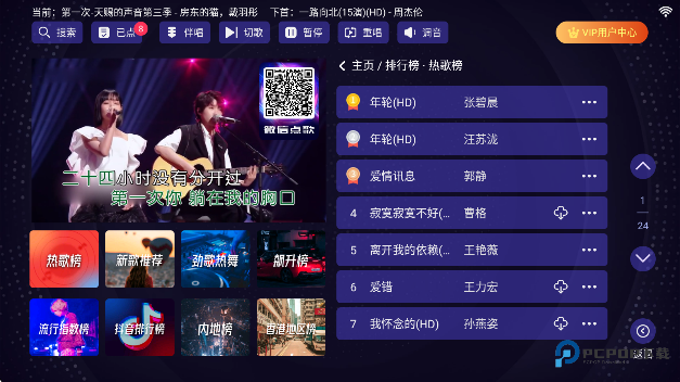 想唱就唱