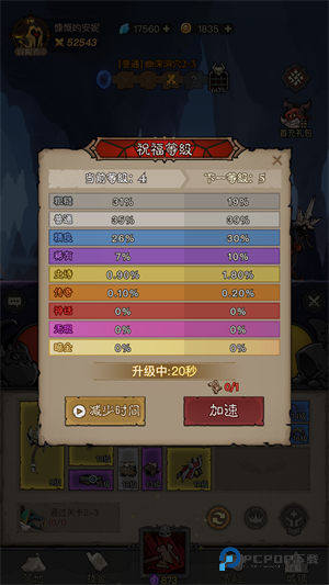 英雄没有闪国际服