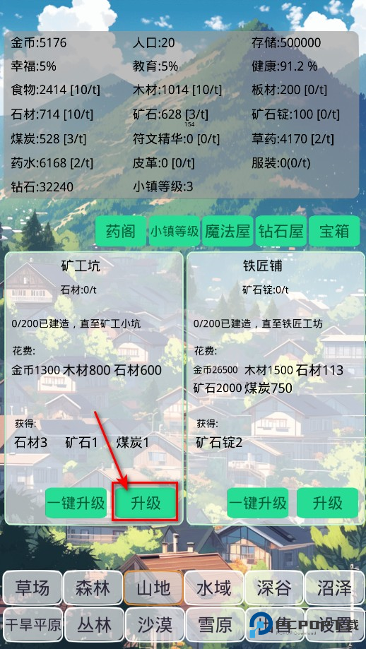 小镇经营农场模拟器手游