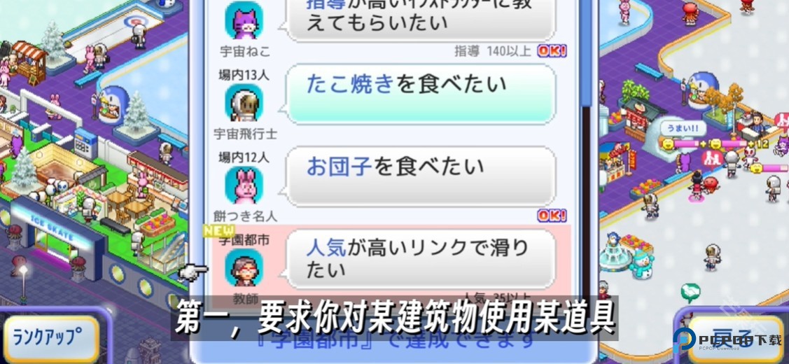 顾客心愿攻略截图1