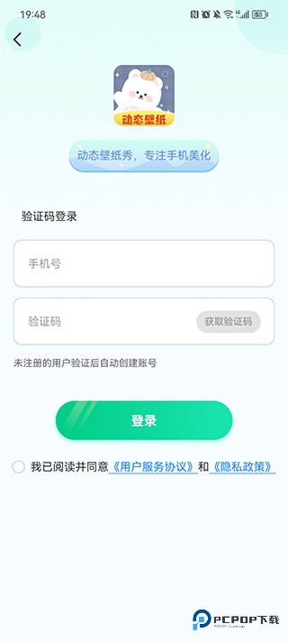 动态壁纸秀