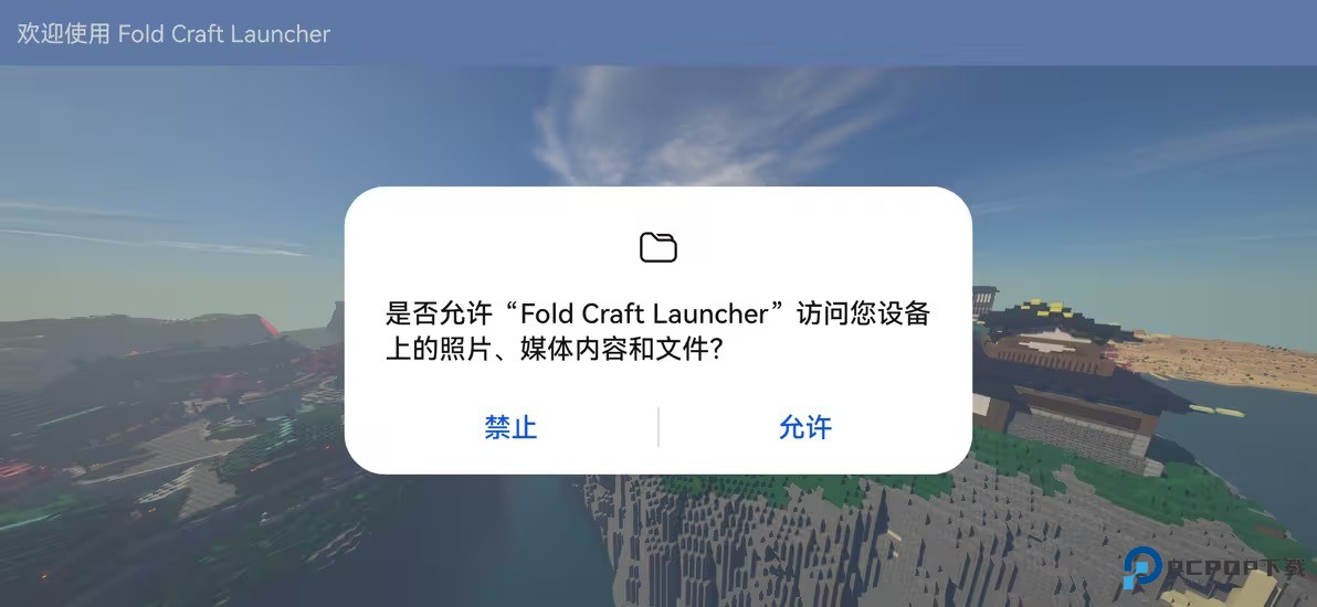 FCL启动器