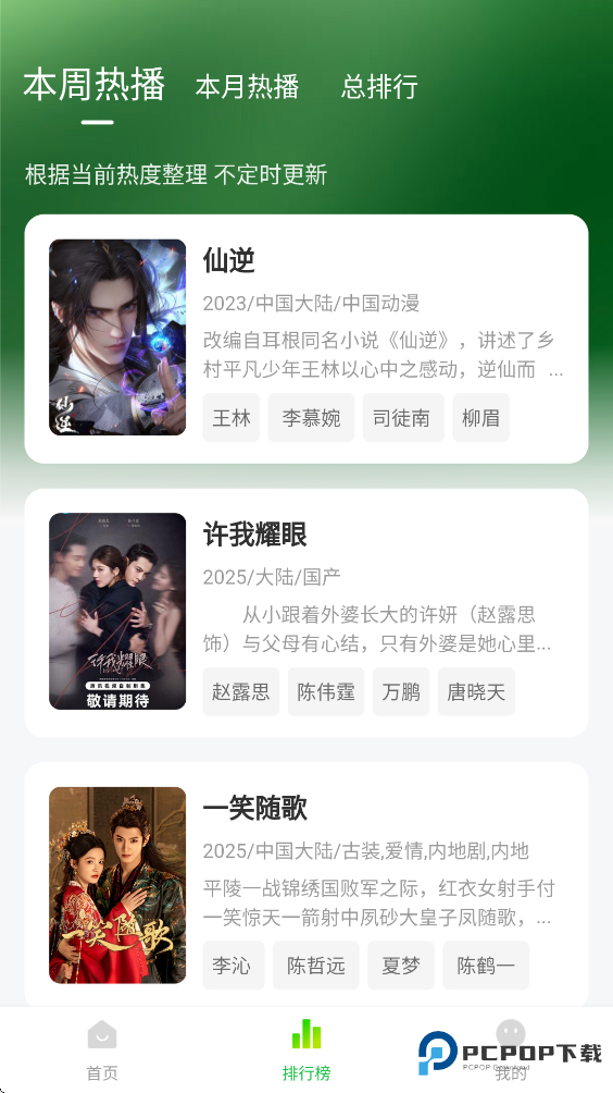 小柠檬追剧