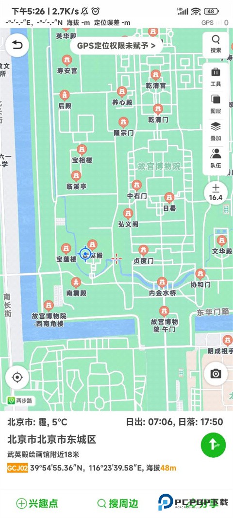 两步路户外助手