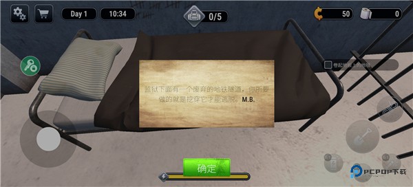 越狱模拟器3D
