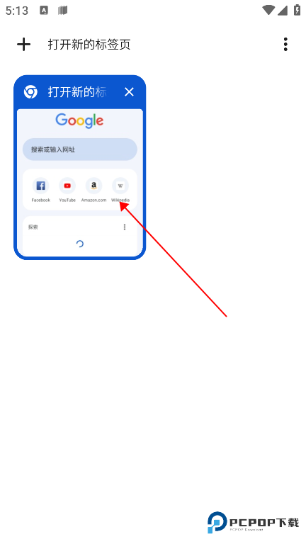 谷歌浏览器app怎么关闭无痕浏览功能 谷歌浏览器app怎么关闭无痕浏览模式