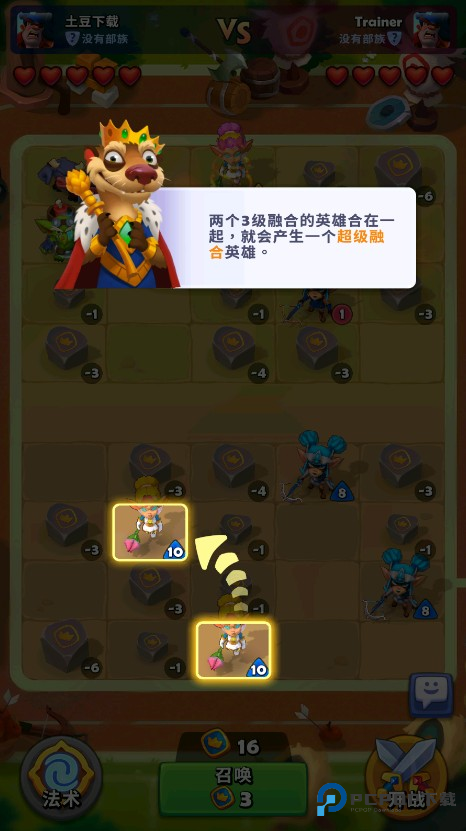 铜铲铲之战免广告