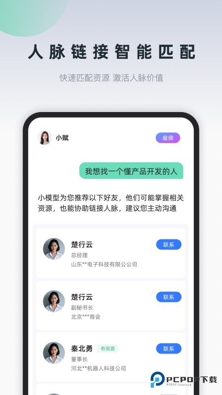 询赋