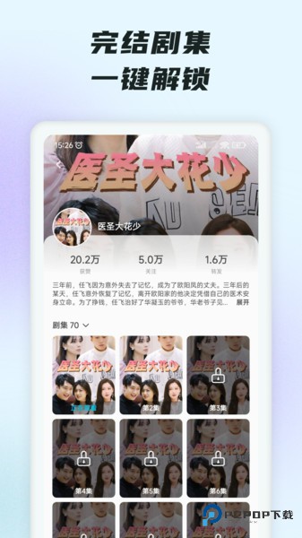 趣看短剧