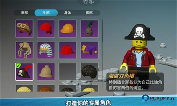 乐高积木传说