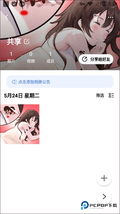 一刻相册