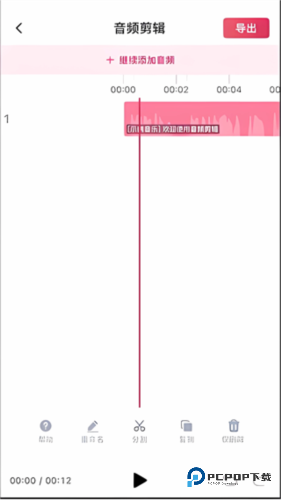 音频快剪